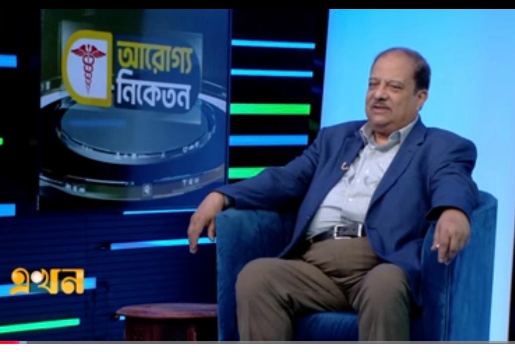 Professor Dr. Ziauddin Ahmed Speaks on Bangladesh’s Healthcare System from U.S. Perspective