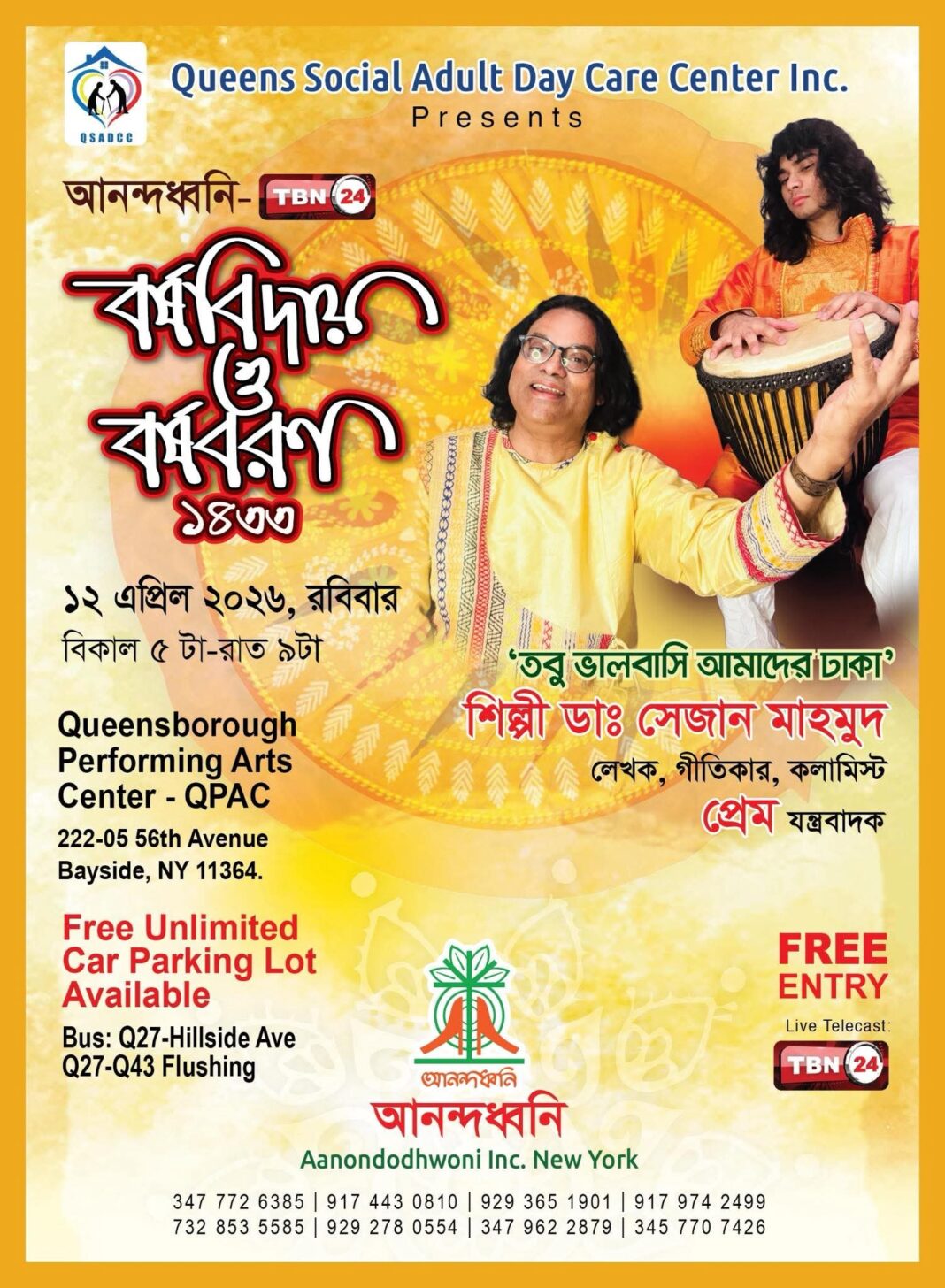 Anondodhoni to Host Colorful Bengali New Year Celebration in New York