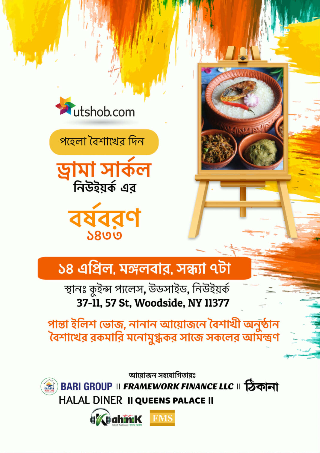 Drama Circle to Celebrate Pohela Boishakh in New York with a Grand Event
