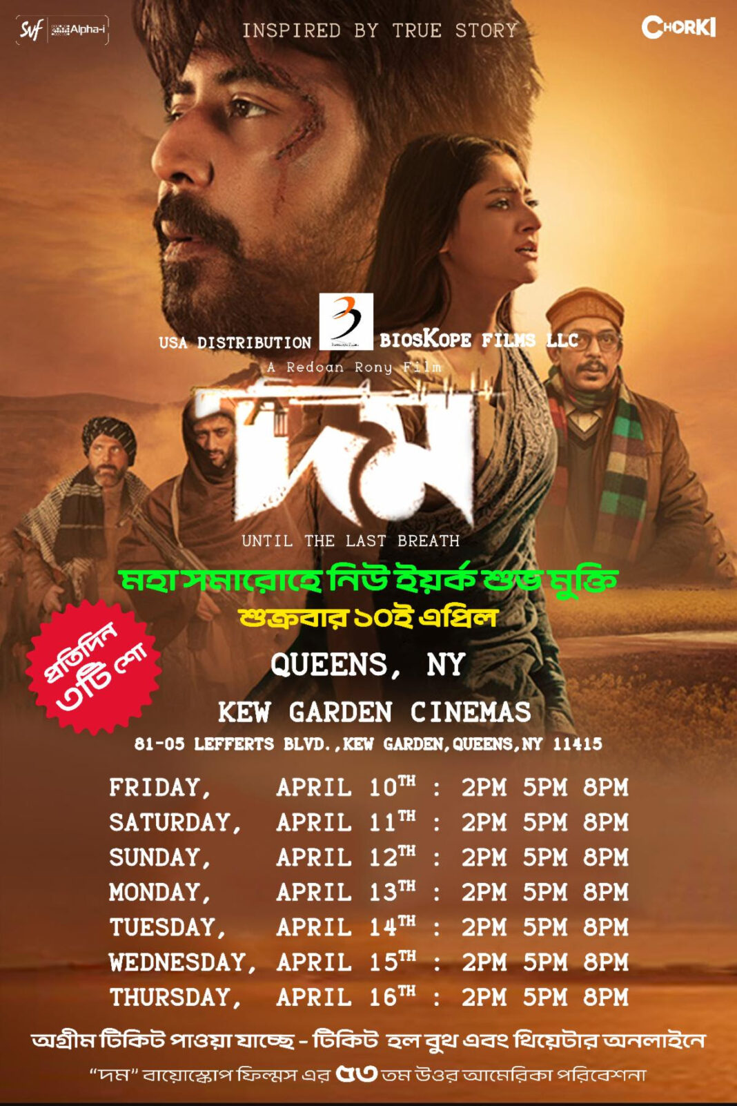 ‘Dom’ Hits New York Screens — Bioskope Films Continues to Pioneer Bangladeshi Cinema in America