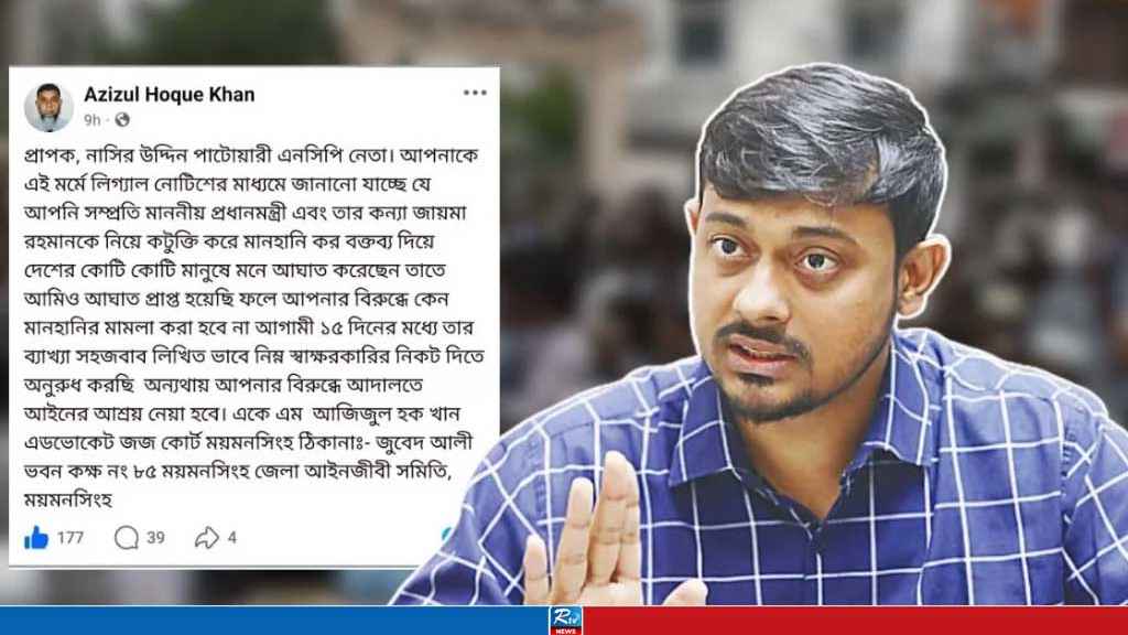 Legal Notice Served to NCP Leader Over Defamatory Remarks Against PM and Daughter