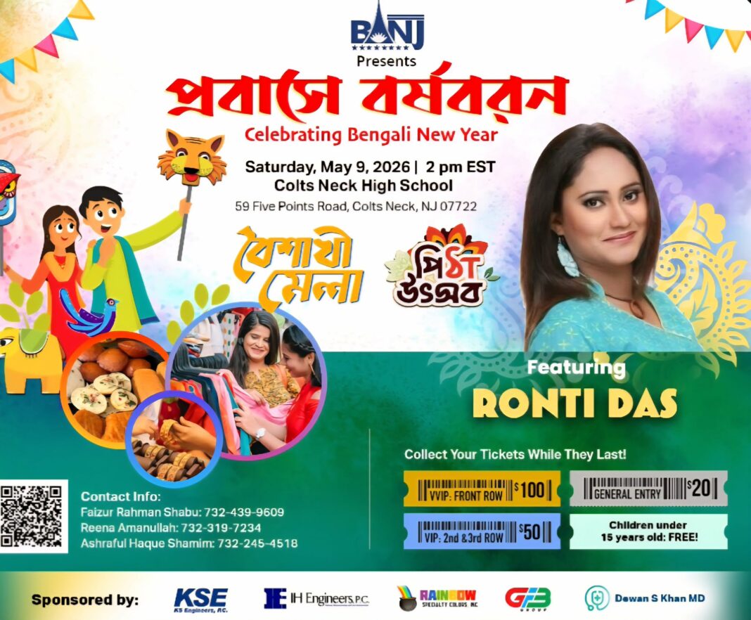 Bangladesh Association of New Jersey to Celebrate Boishakhi Festival on May 9, Featuring Ronti Das as Main Attraction