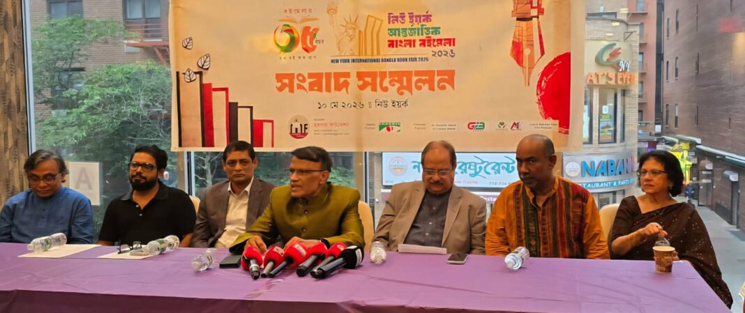 Press Conference: Four-Day International Bengali Book Fair to Begin May