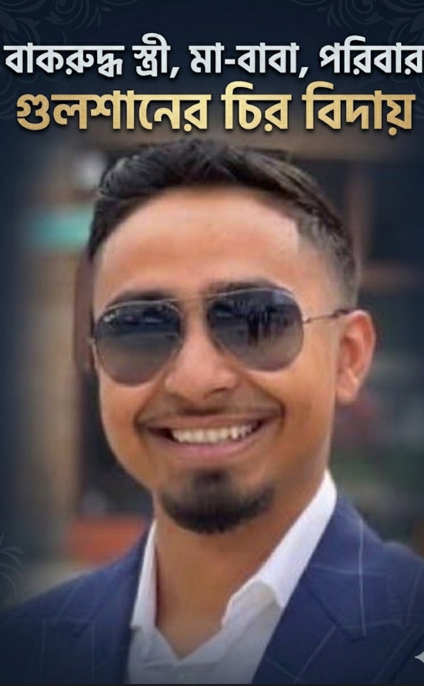 Gulshan Ahmed Killed in Road Accident in Michigan