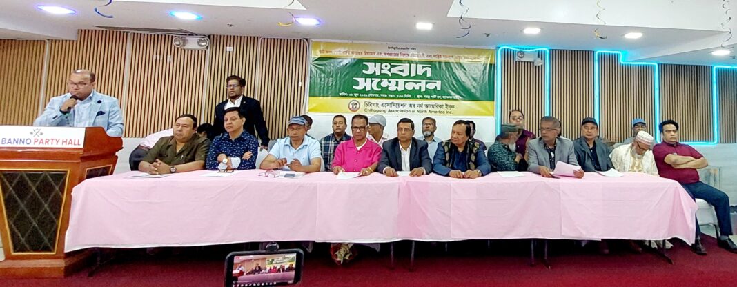 Press conference called by Chittagong Association of North America