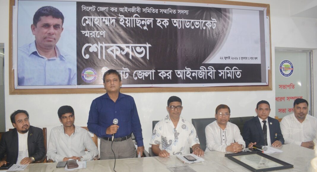 Sylhet Tax Bar Association Holds Memorial Meeting for Late Advocate Mohammad Yasinul Haque