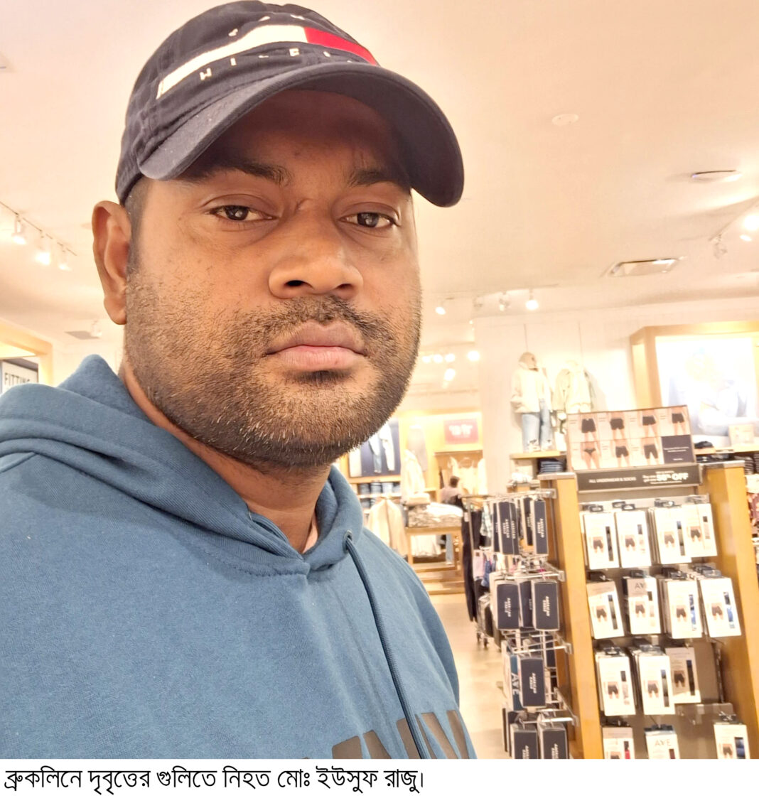 Father Killed in Brooklyn Shooting Will Never Meet His Youngest Daughter