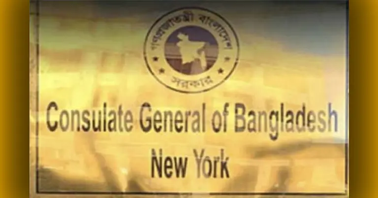 Bangladesh Consulate in New York to Stop Accepting Money Orders and Checks for In-Person Fees